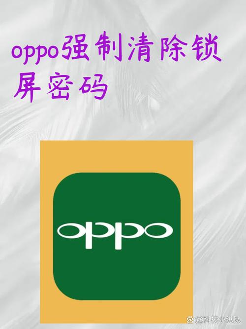 oppoa77t怎么刷机清除密码图标