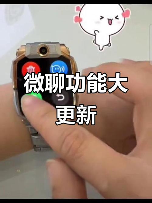 电话手表可以删除微信聊天吗截图
