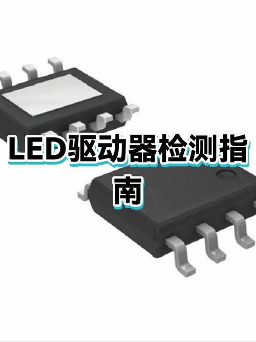 如何检测led驱动器是否损坏