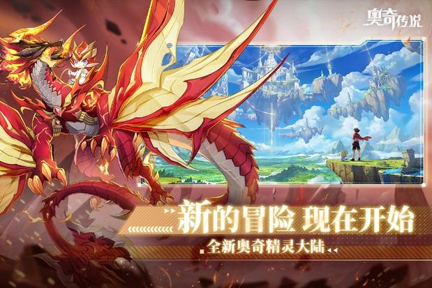 奥奇传说h5手机体验版