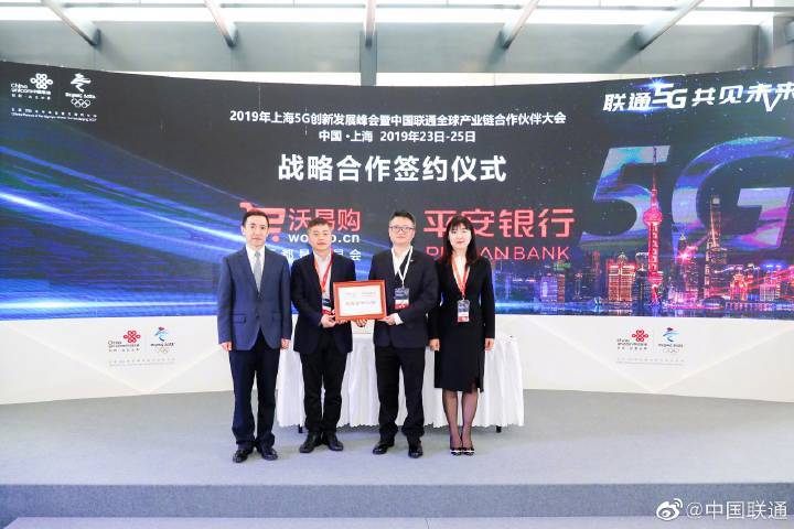 沃易购交易平台是什么