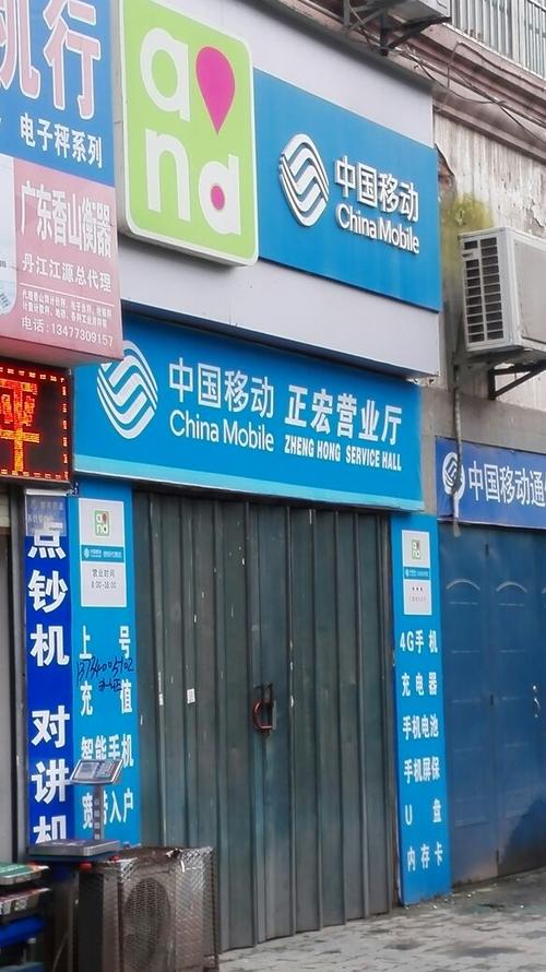 附近中国移动营业厅地址