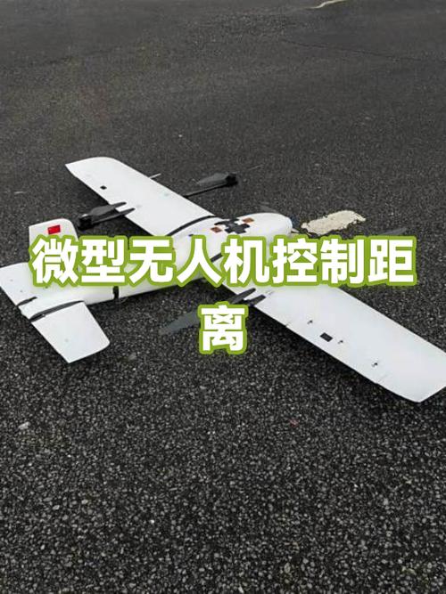 无人机可控制多远