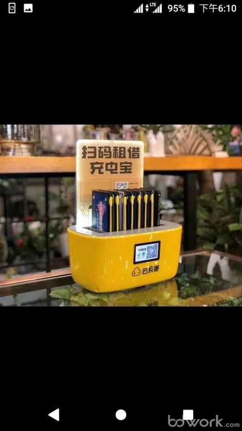酒店云充吧扫码充电破解图标