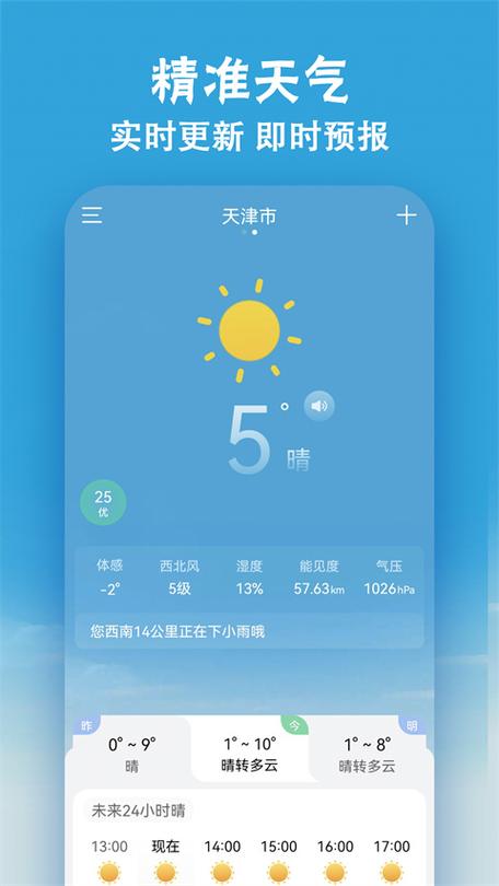 下载小云app