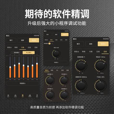 直播时调音量的方法