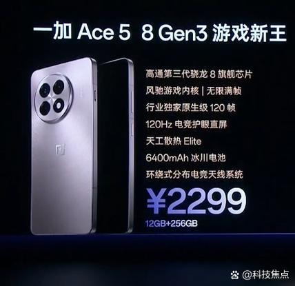 一加ace5优缺点