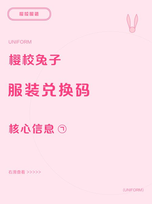 小蛮兔邀请码