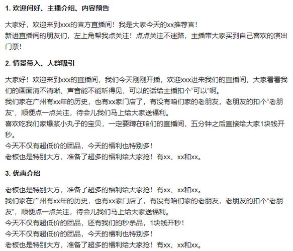 微信团购邀请话术