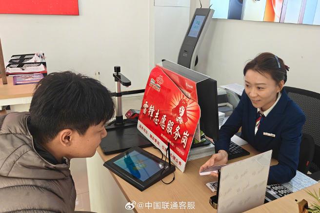 10010联通网上营业厅