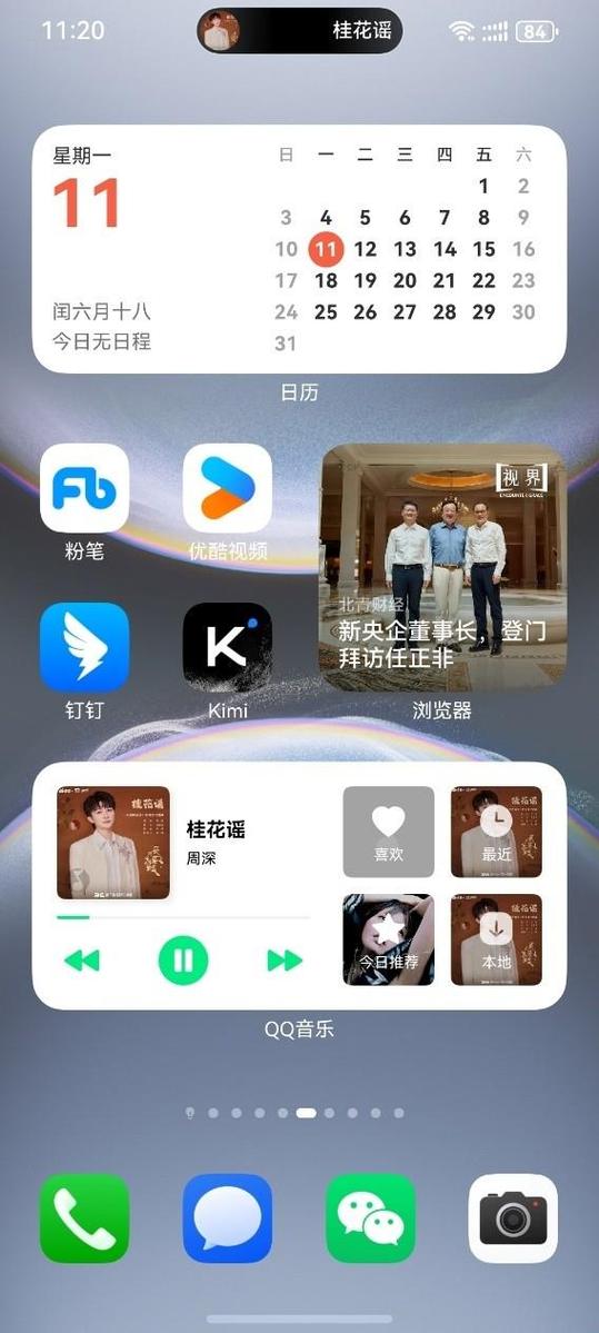 鸿蒙qq音乐没有一起听歌