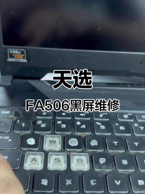 华硕天选笔记本黑屏唤不醒图标