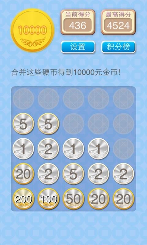可以赚钱的2048游戏
