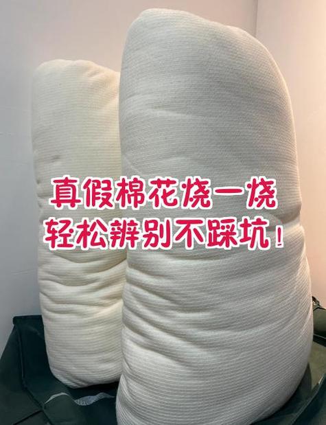 怎么辨别是不是棉花被截图