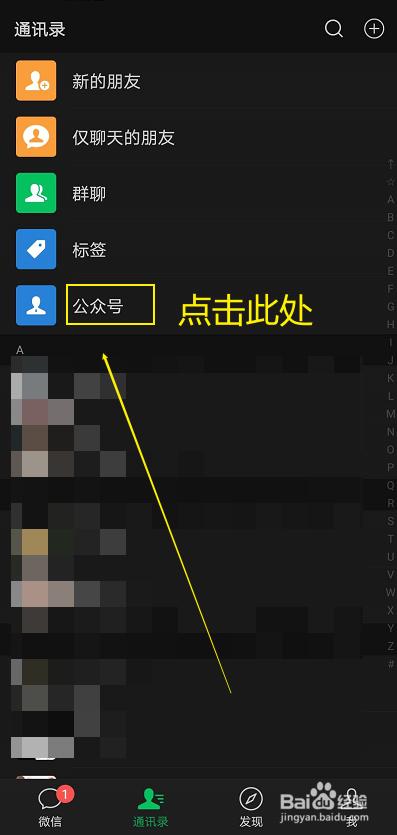 微信可以批量取消关注吗图标