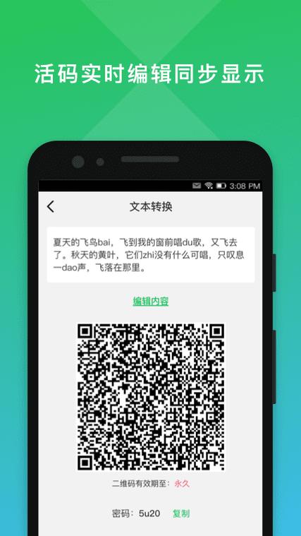 自己手机上的二维码怎么扫描截图