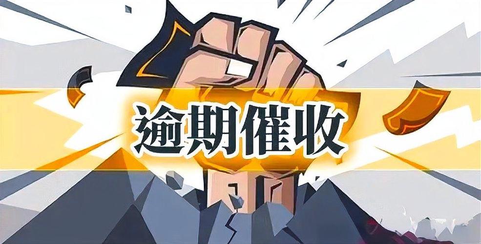 催收图标