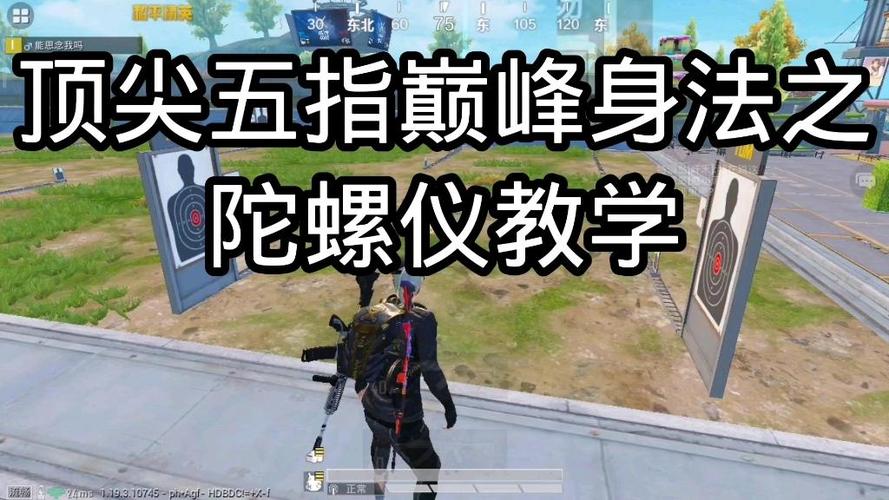 和平精英五指身法视频图标