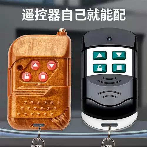 电动卷帘门遥控器按键反了怎么处理