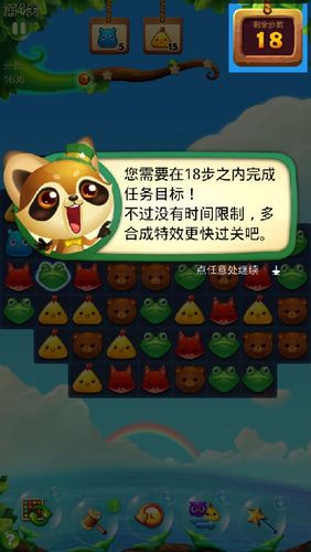 趣消消游戏规则