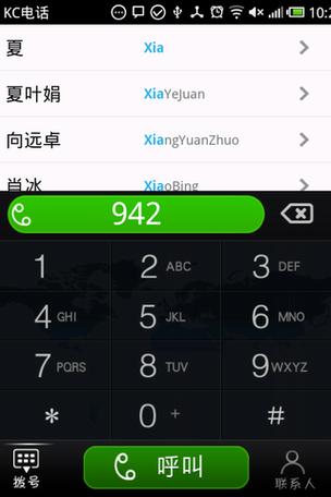 kc网络电话免费