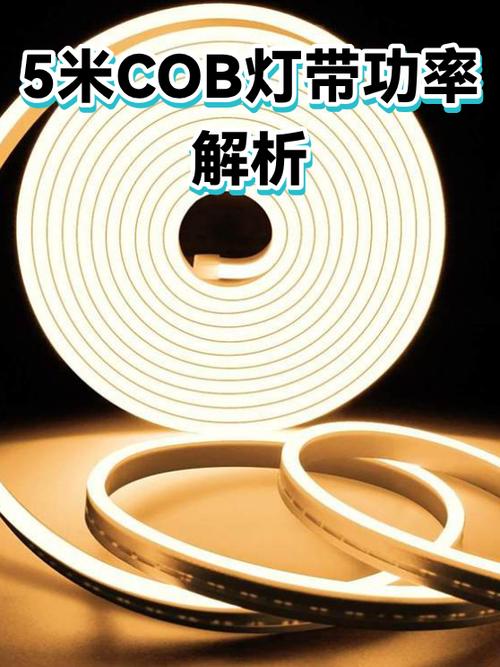 灯带一米是多少瓦缩略图