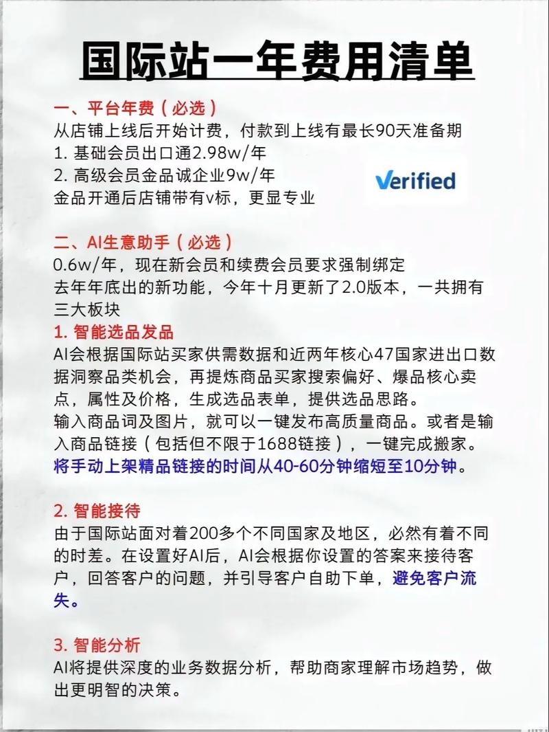 阿里巴巴会员费
