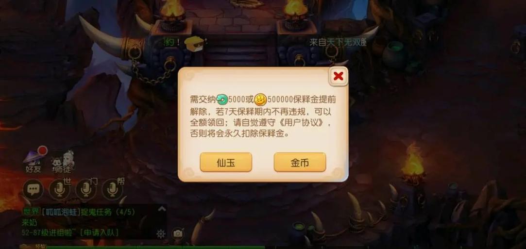 梦幻手游总是被别人登录图标