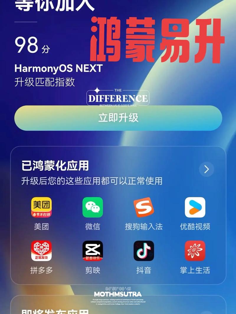 鸿蒙易升官网入口