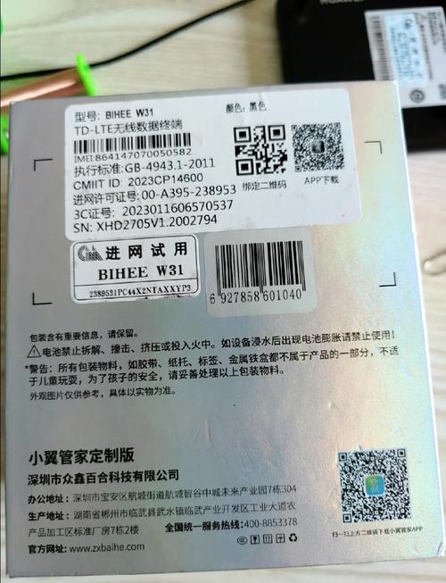 小翼管家使用说明图标