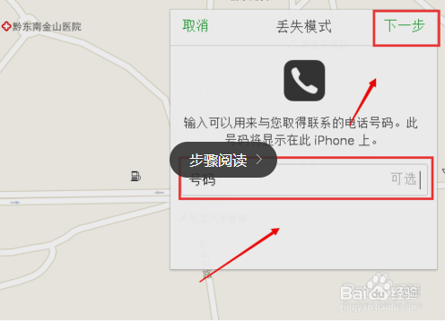 丢失模式为什么不显示位置截图
