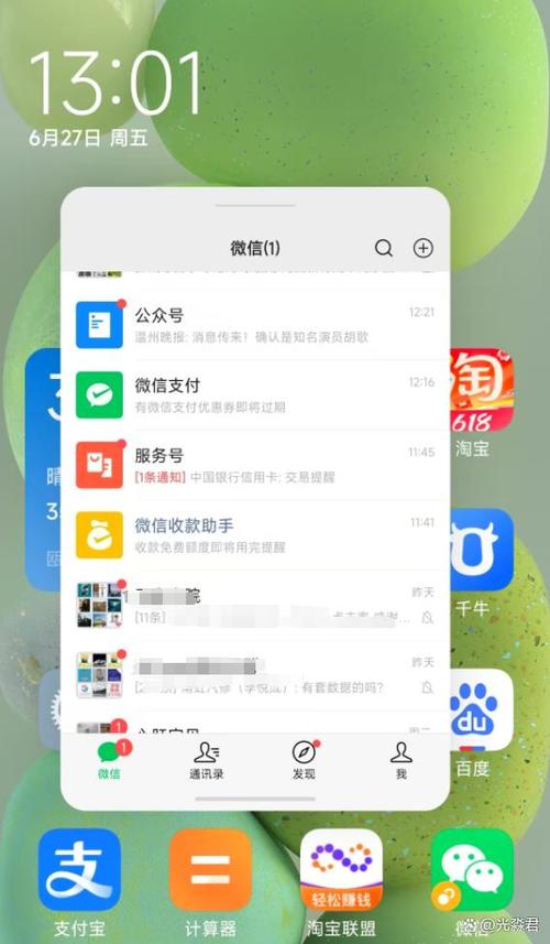 玩游戏聊微信小窗口