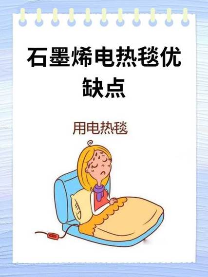 电热毯辐射对人的危害