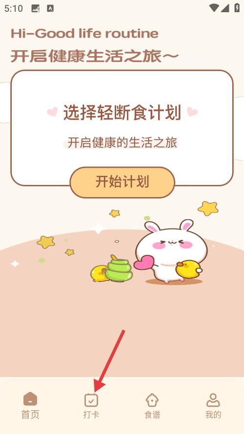 bodyok安卓下载叫什么截图