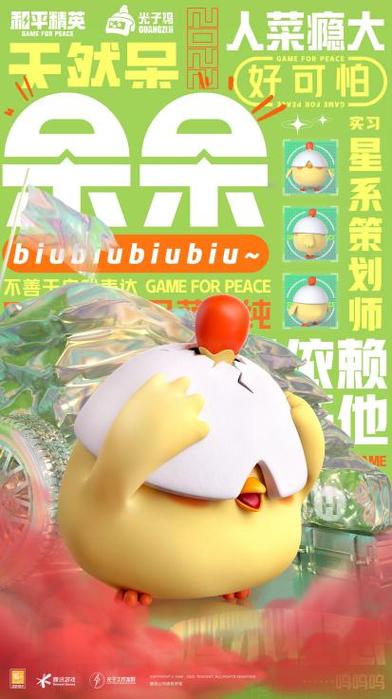 光子鸡小队 人物介绍图标