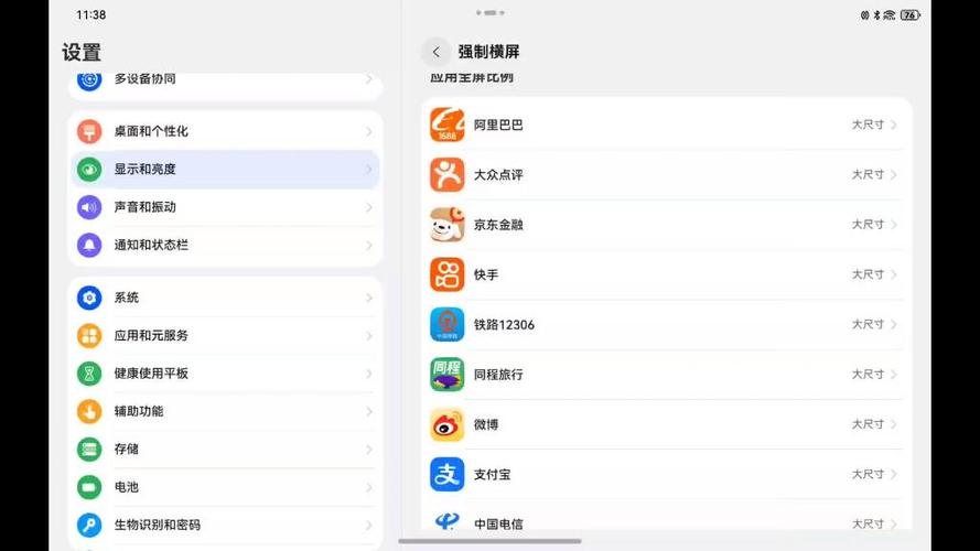 手机强制横屏的方法图标