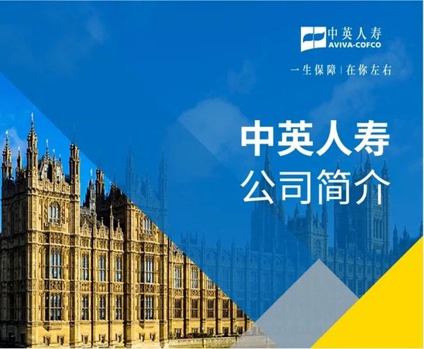 中英人寿保险可靠吗