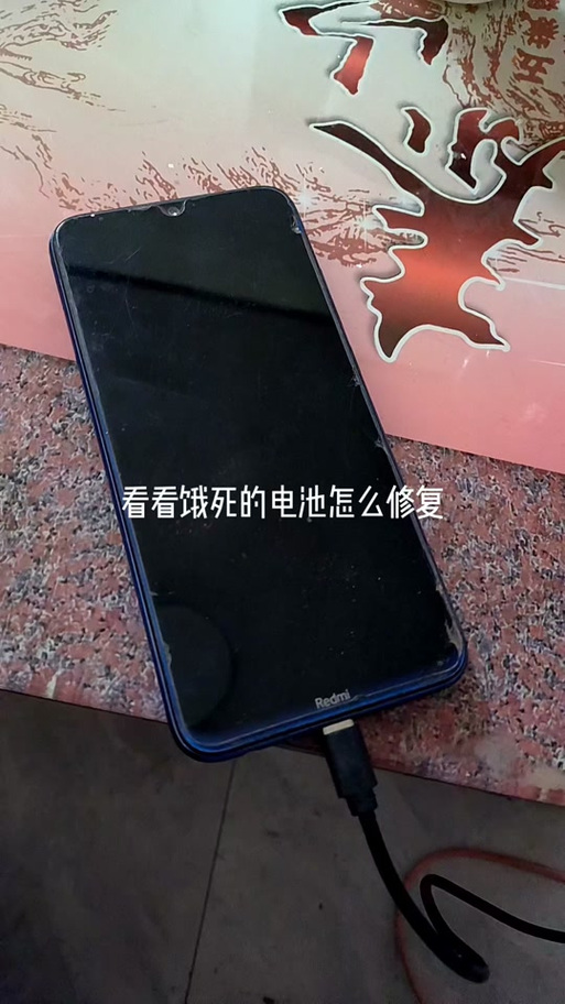 电池被饿死的原因图标