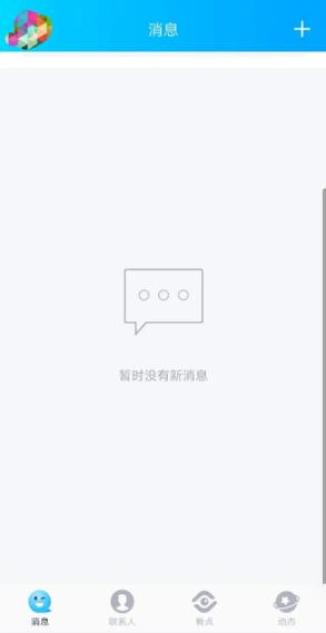 qq发送键怎么改成回车键截图
