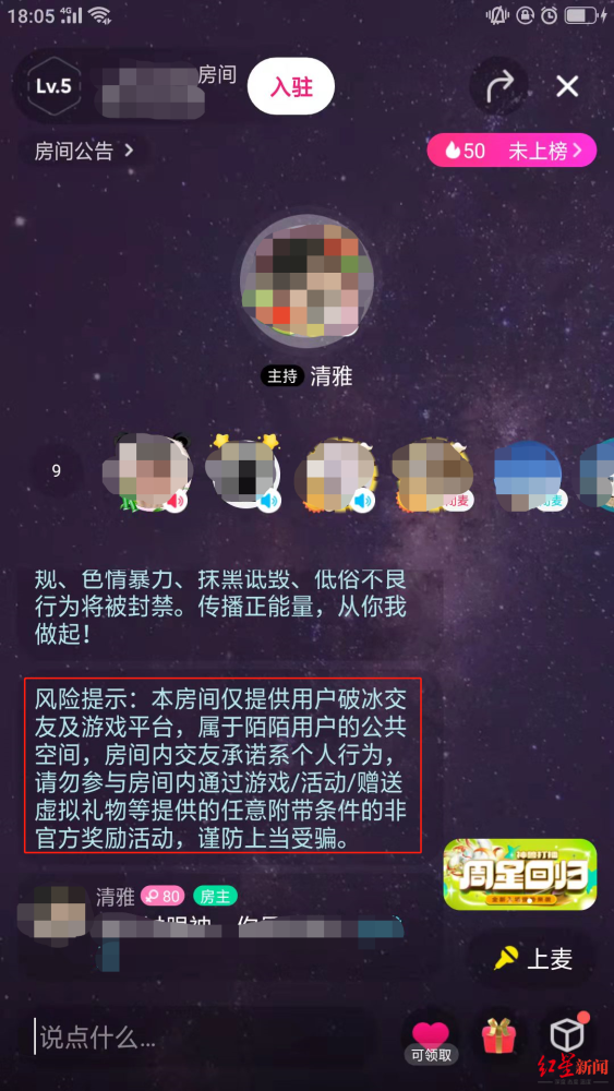 怎么养陌陌号永不封号图标