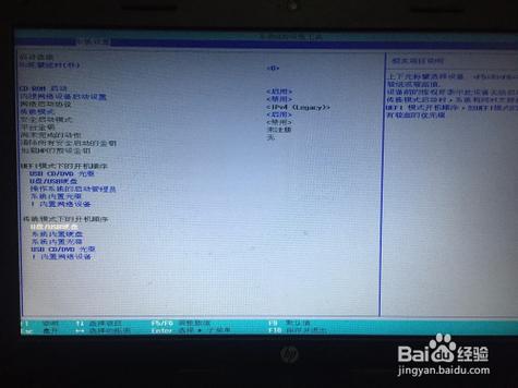 惠普笔记本设置u盘启动