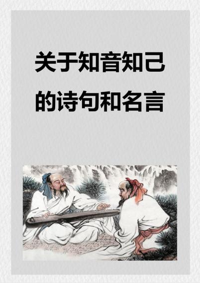 知音和爱情有关系吗