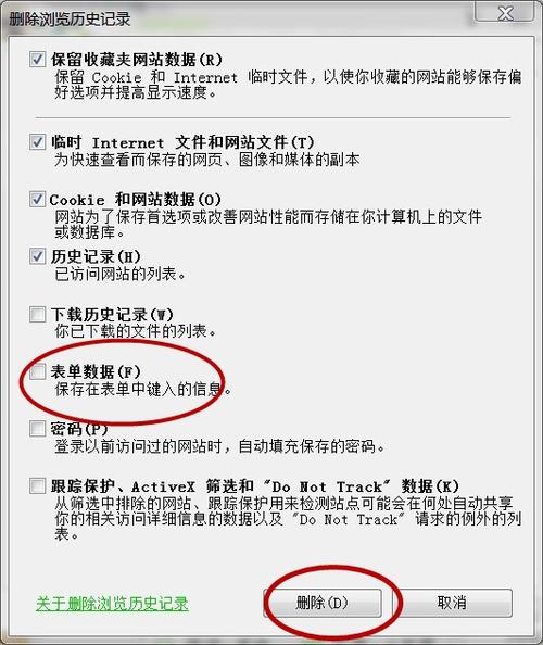浏览器的历史记录怎么删除
