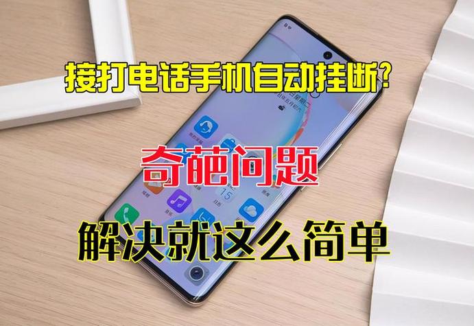 oppo手机响铃20秒自动挂断怎么回事图标