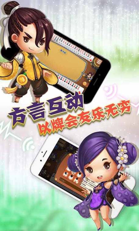 同城游手机版下载入口截图