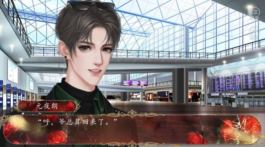 橙光富家少爷恋爱破解版