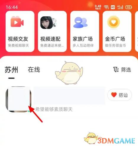 心遇平台怎么赚钱