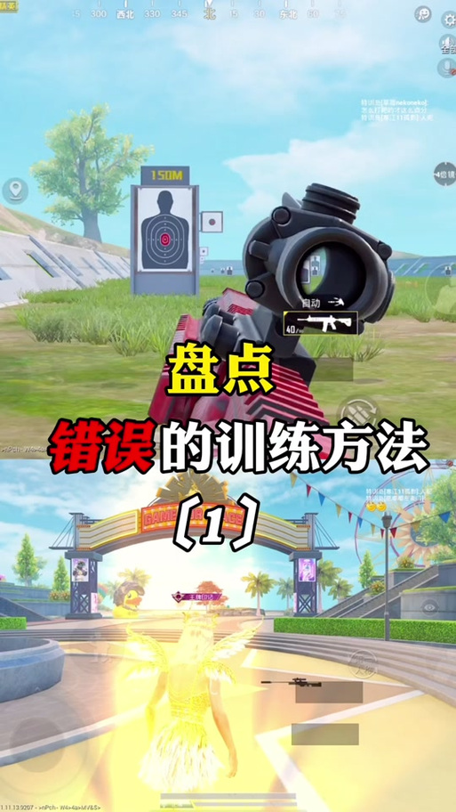 和平精英歪头开镜怎么设置缩略图