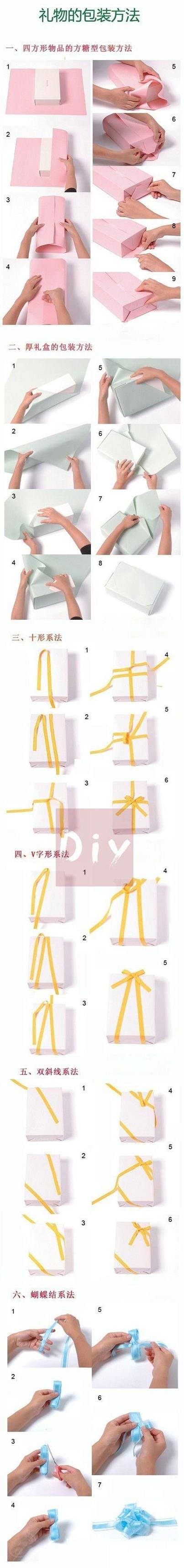 怎么用包装纸包装盒子