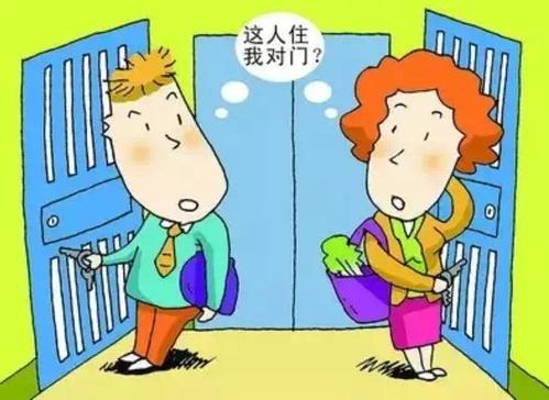 隔道不为邻